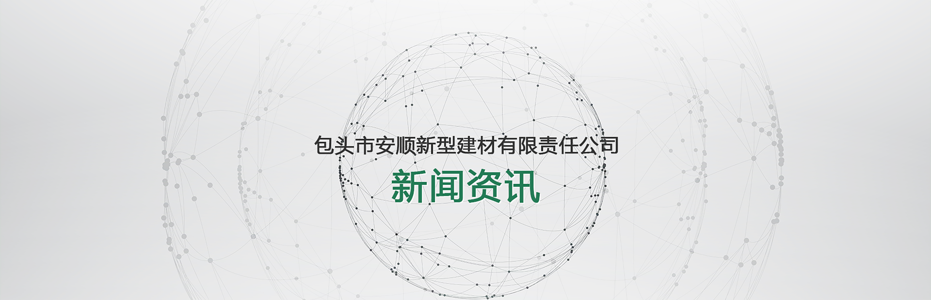 公司新聞