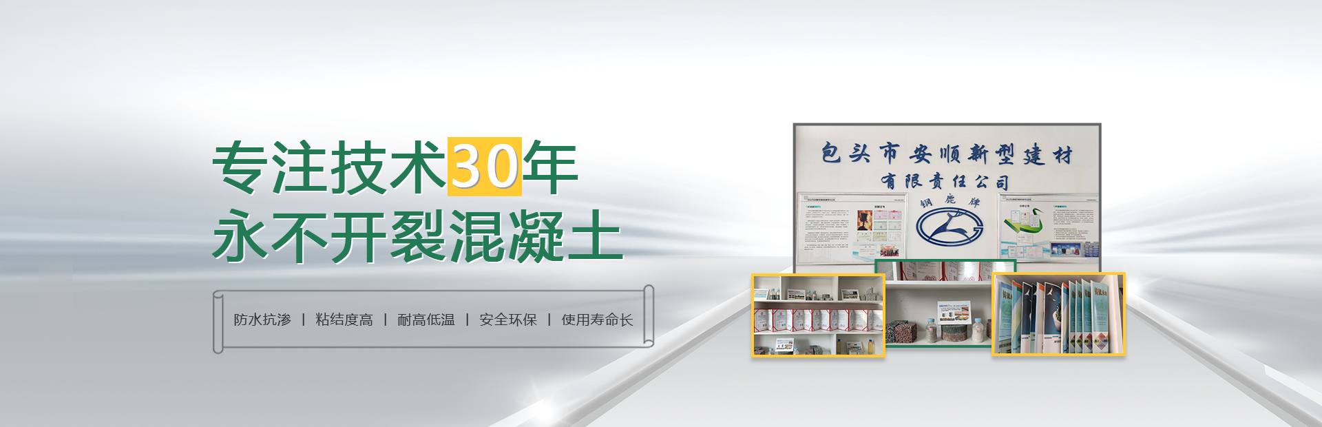 預(yù)應(yīng)力孔道壓漿材料